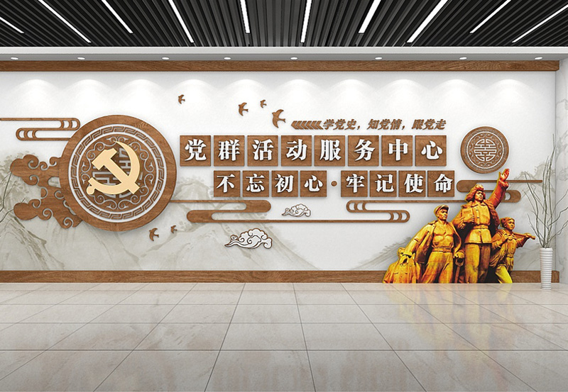 如何設計黨建文化形象墻？